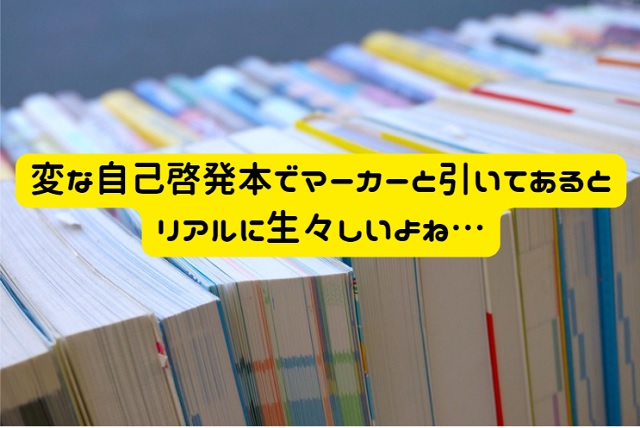 店員に見られるのが恥ずかしい