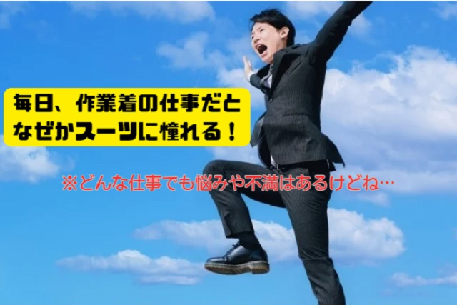 倉庫内作業を辞めた人が選んだ魅力的な転職先5選！