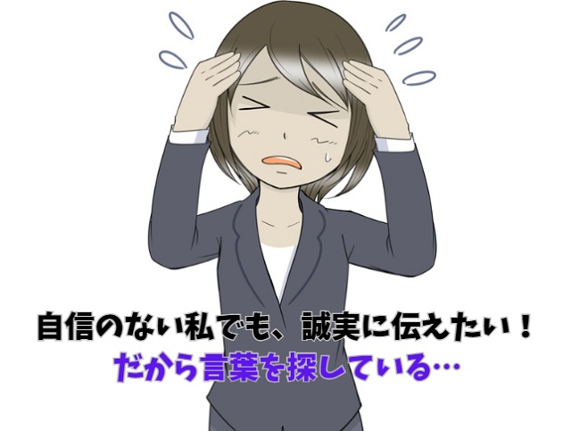 続ける自信がない時の退職理由｜例文と使い方