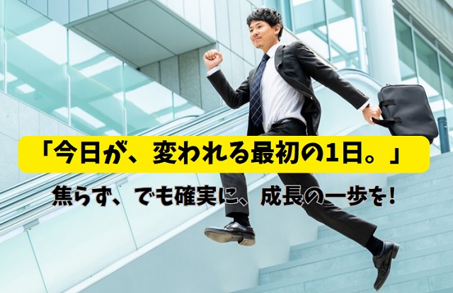 仕事できない新人はいつまで許される？