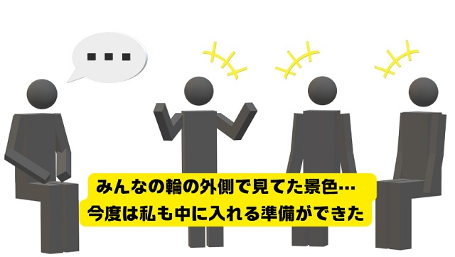 【解決】同世代がいない職場での人間関係の作り方