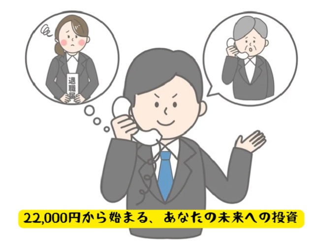 退職代行の料金相場と選び方