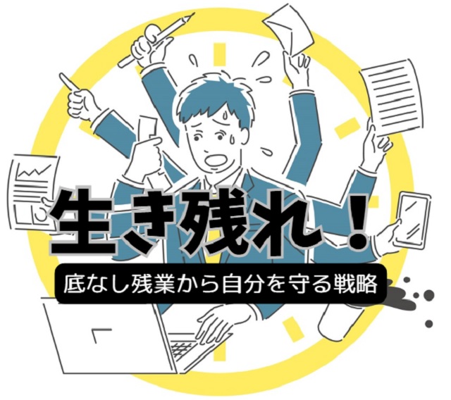 【実践編】人手不足の職場で20代ができる具体的な行動とは