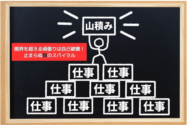 【20代必見】人手不足の職場で頑張り続けるリスクとは？