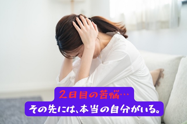 意外と多い？2日目で行きたくないと感じる人たち