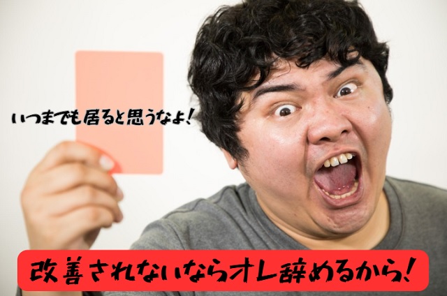 若手社員が要チェック！人手不足の職場で見逃せない危険信号